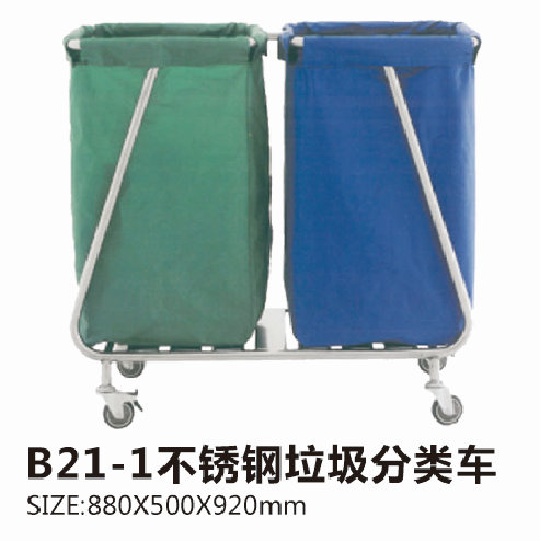 B21-1不锈钢垃圾分类车