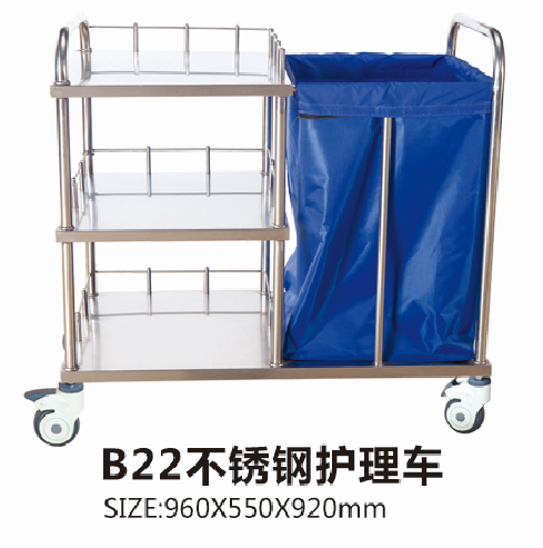 B22不锈钢护理车